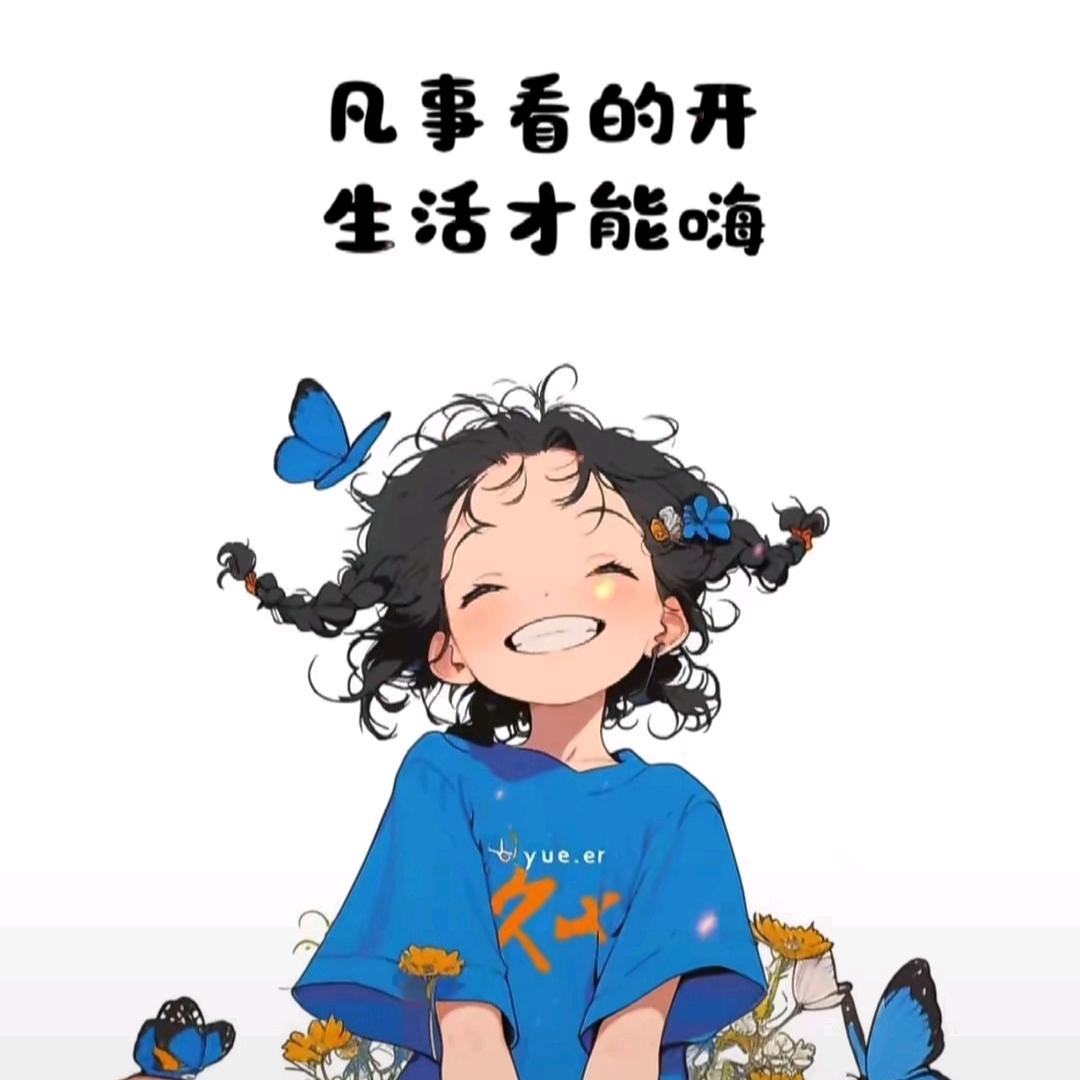 ^O^余生安好^O^