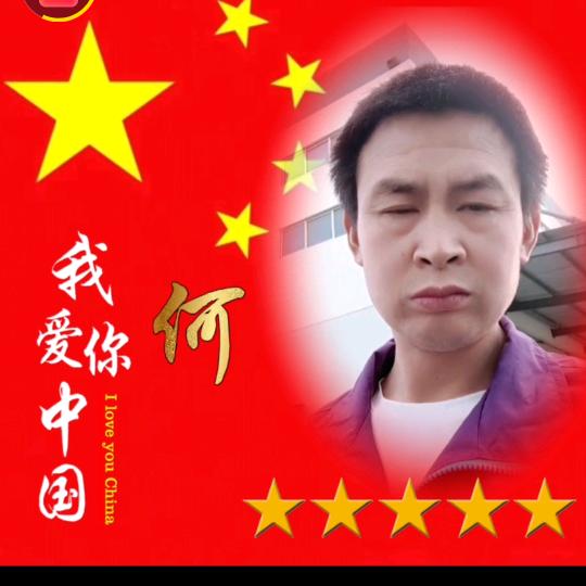 何国启