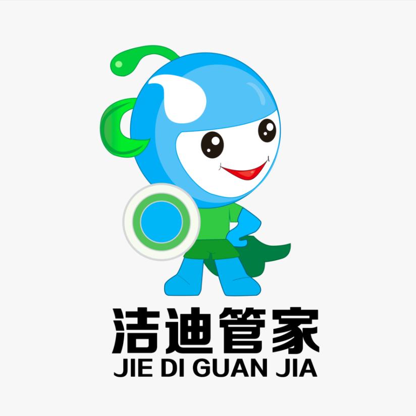 洁迪管家，一站式智慧社区综合服务平台