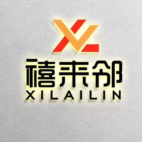 禧来邻超市官方号
