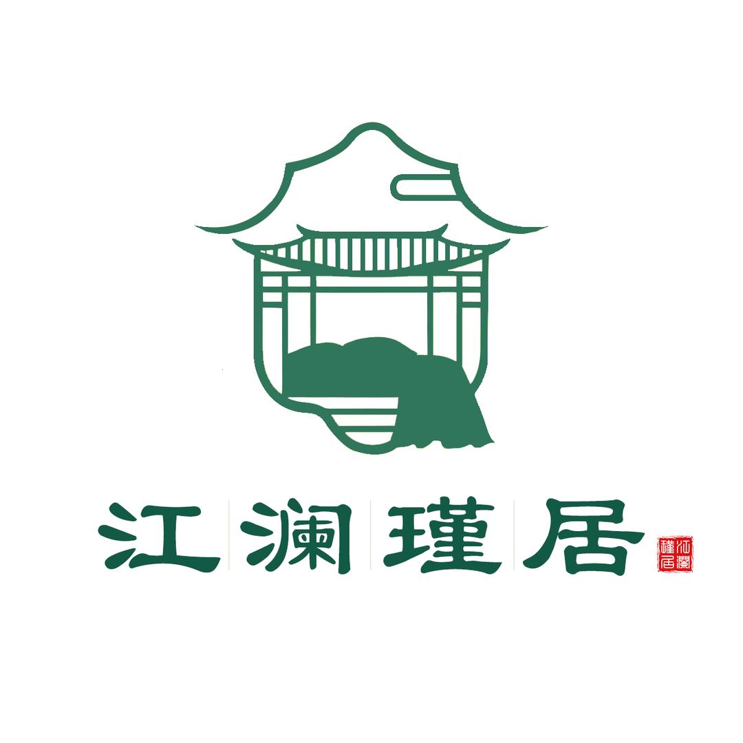 江澜瑾居