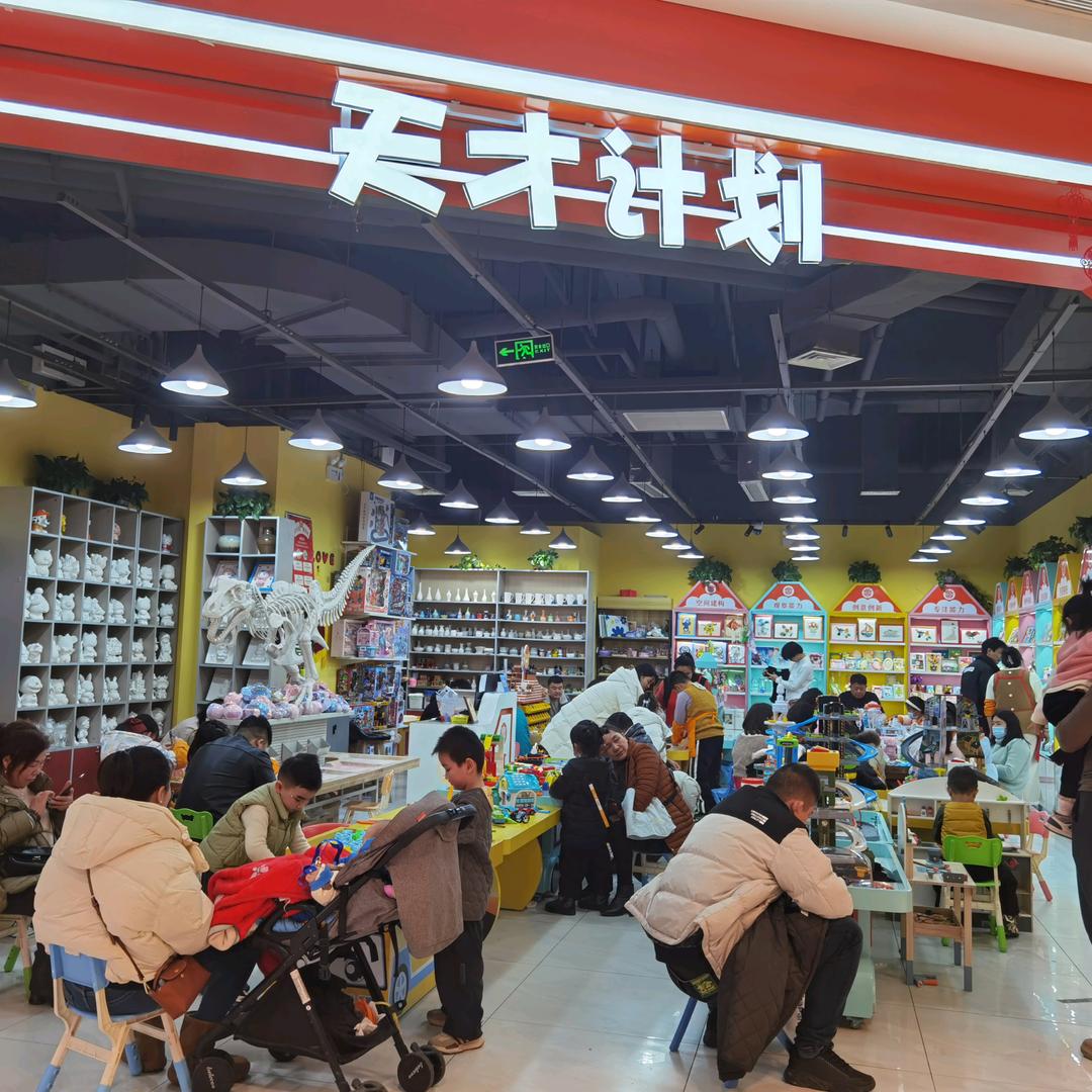 天才计划陶艺手工DIY