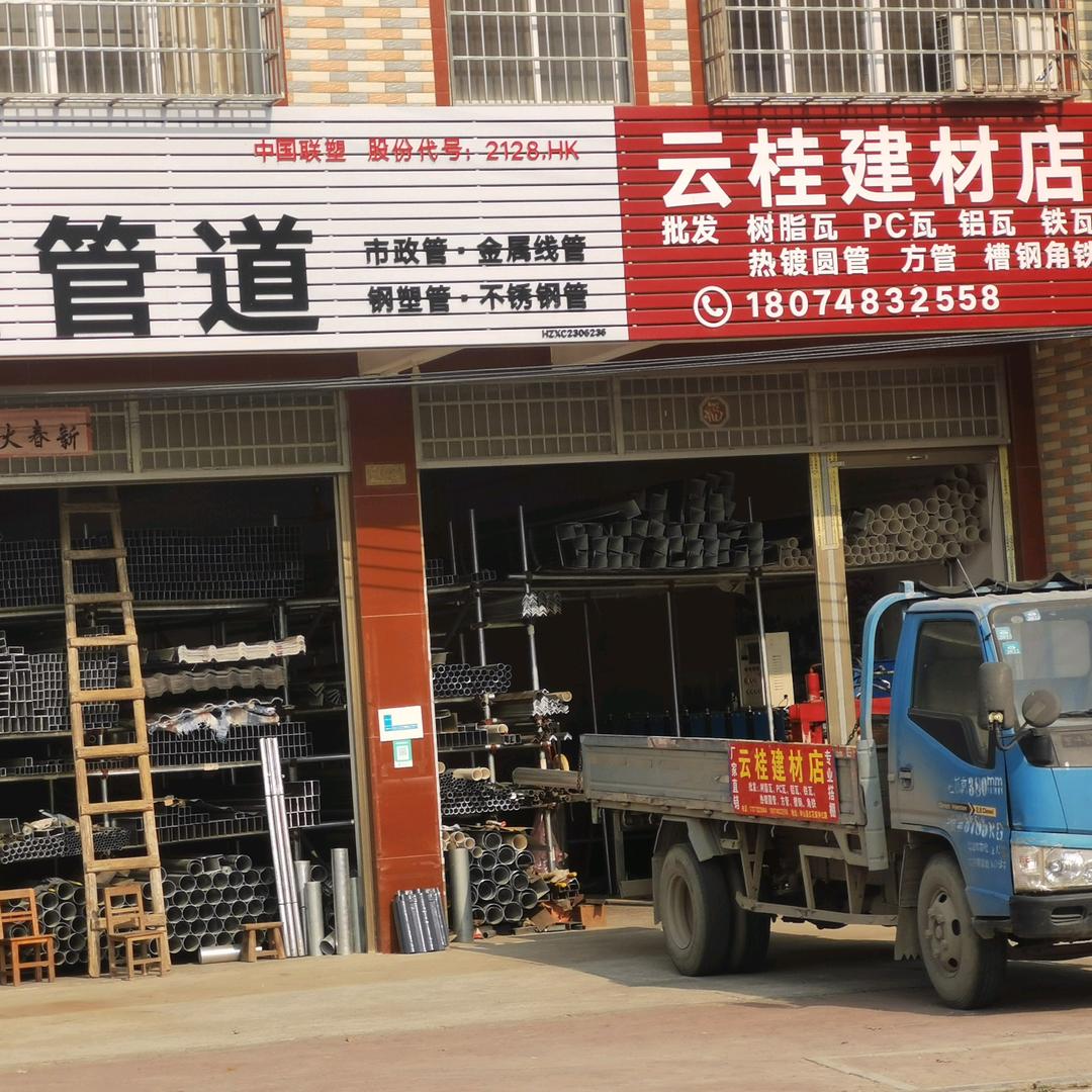 云桂建材小廖钢结构
