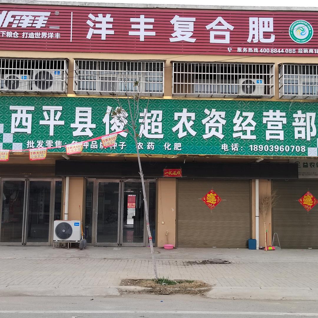 冯俊超