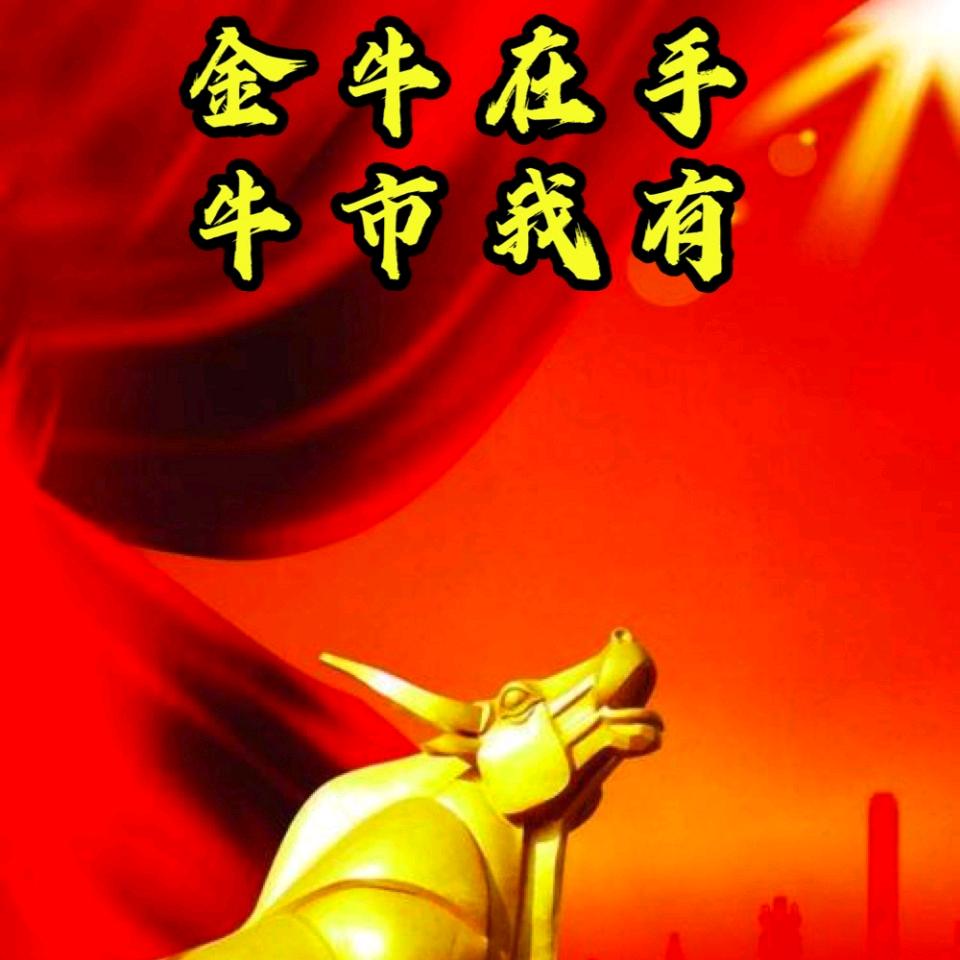 股民老刘