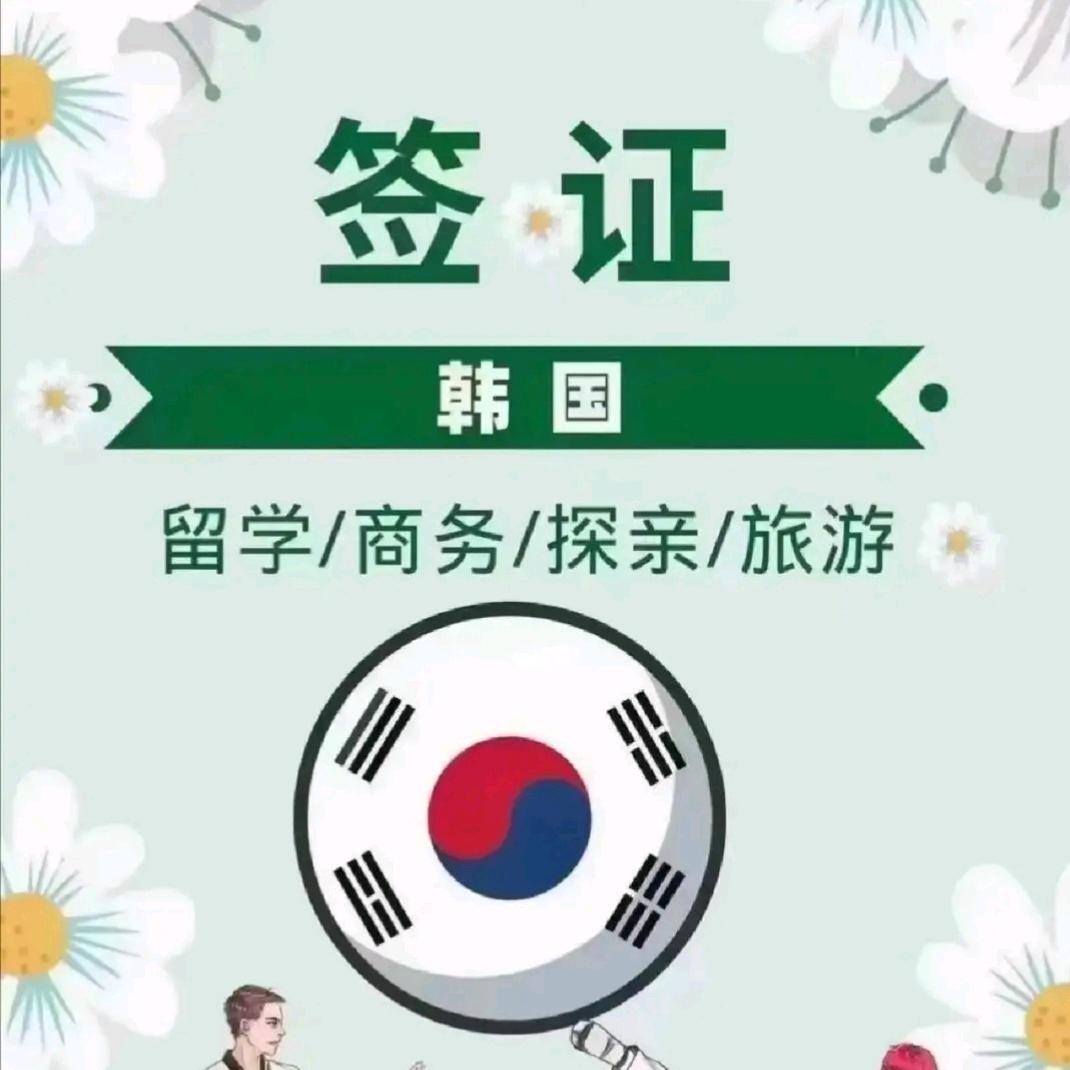 深度解读，日韩签证