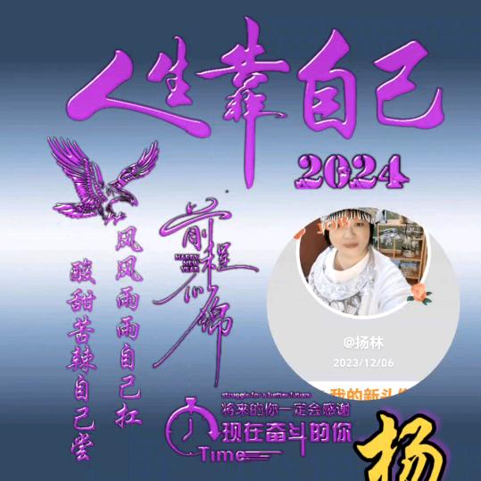 心想事成
