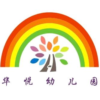 🌈华悦幼儿园