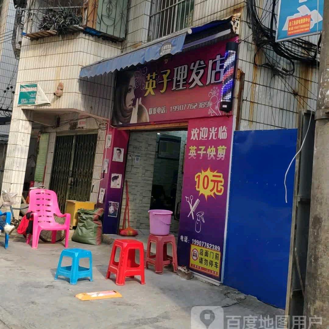 百色英子10园快剪