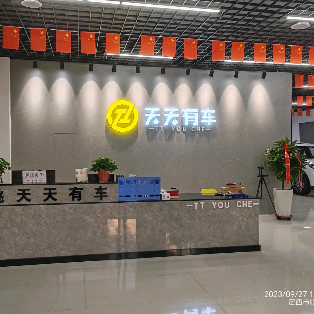 天天有车～凌烟阁