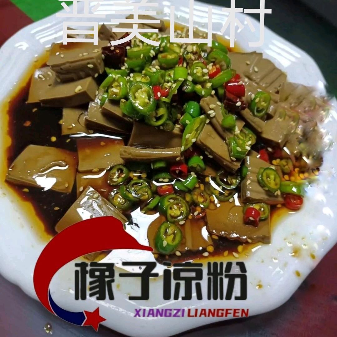 橡子凉粉晋美和顺