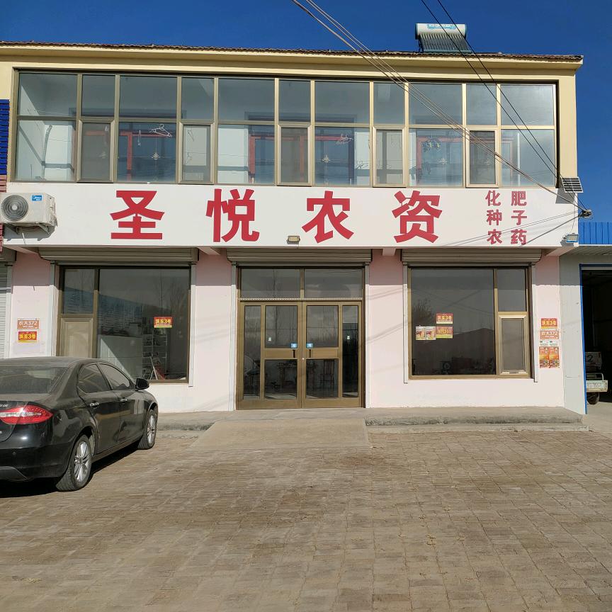 圣悦农资(利果国际®乐陵总代理)