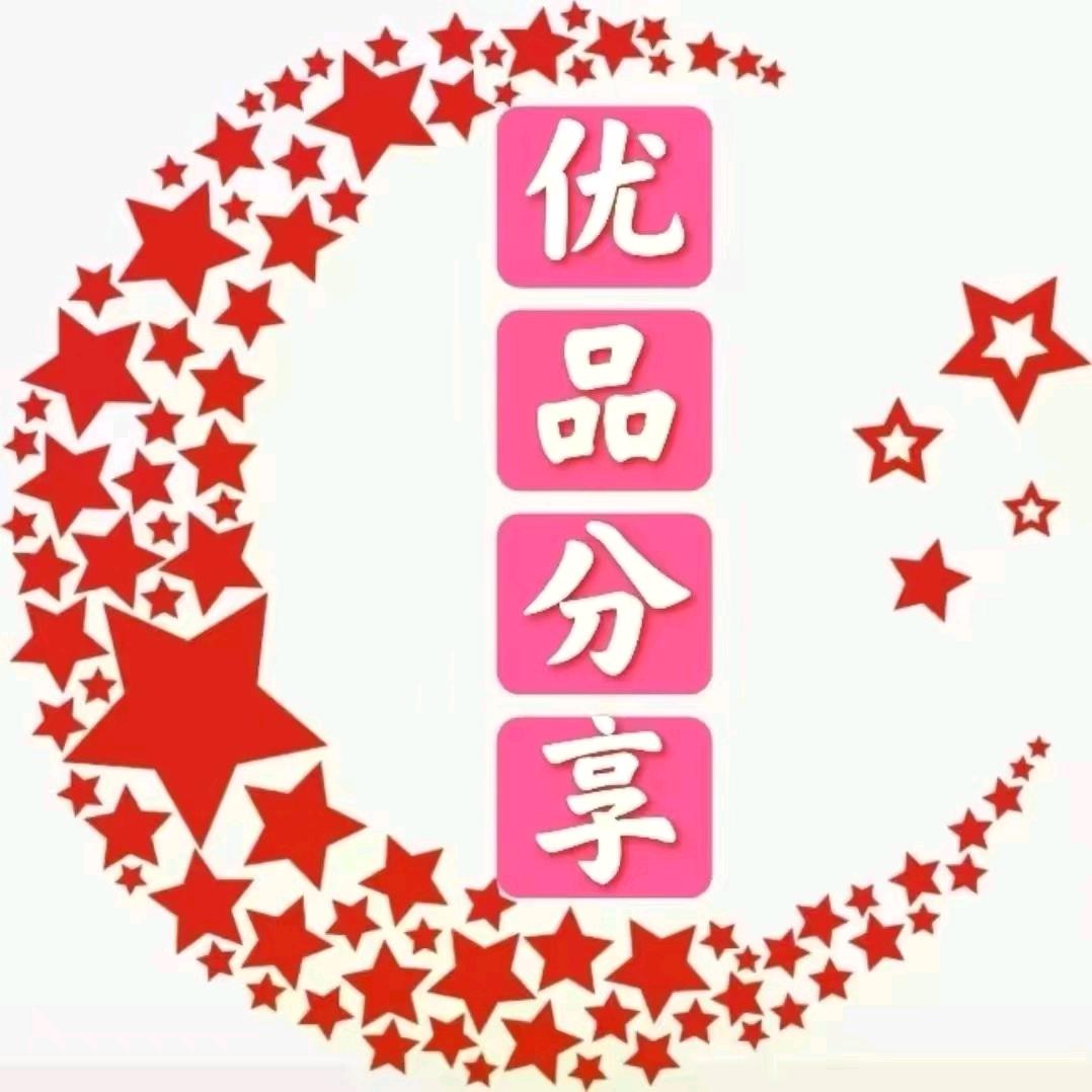 小羽持续优品分享