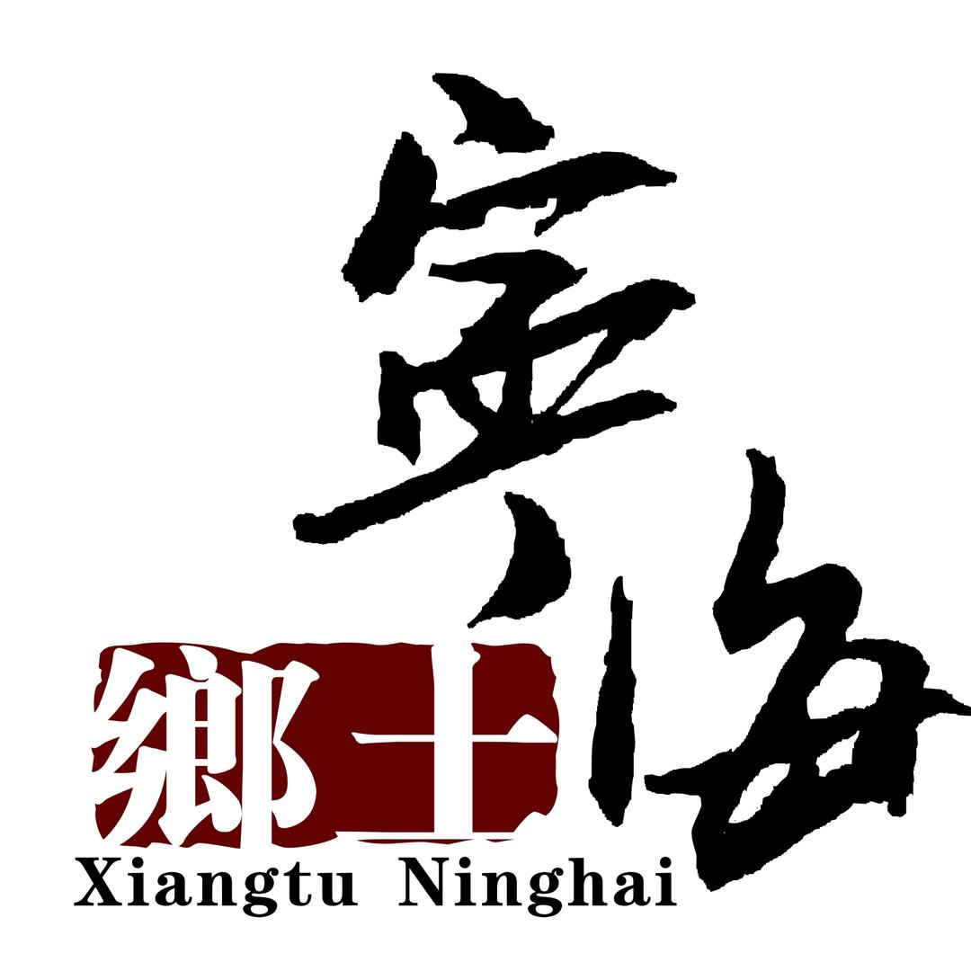 乡土宁海