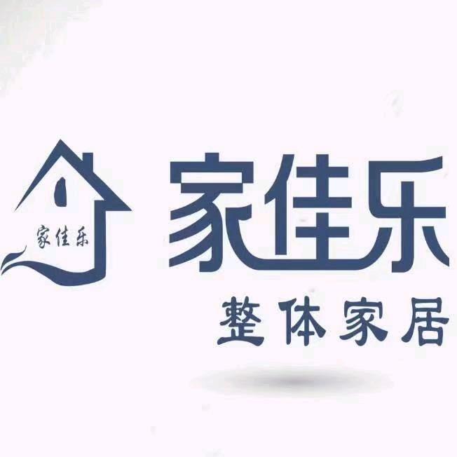 重庆家佳乐全屋定制源头工厂