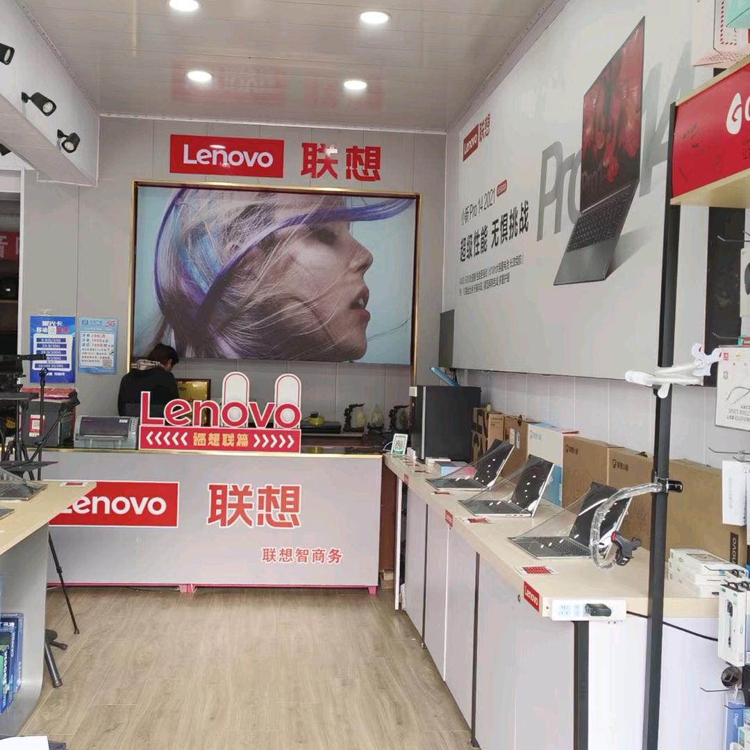 联想电脑数码城