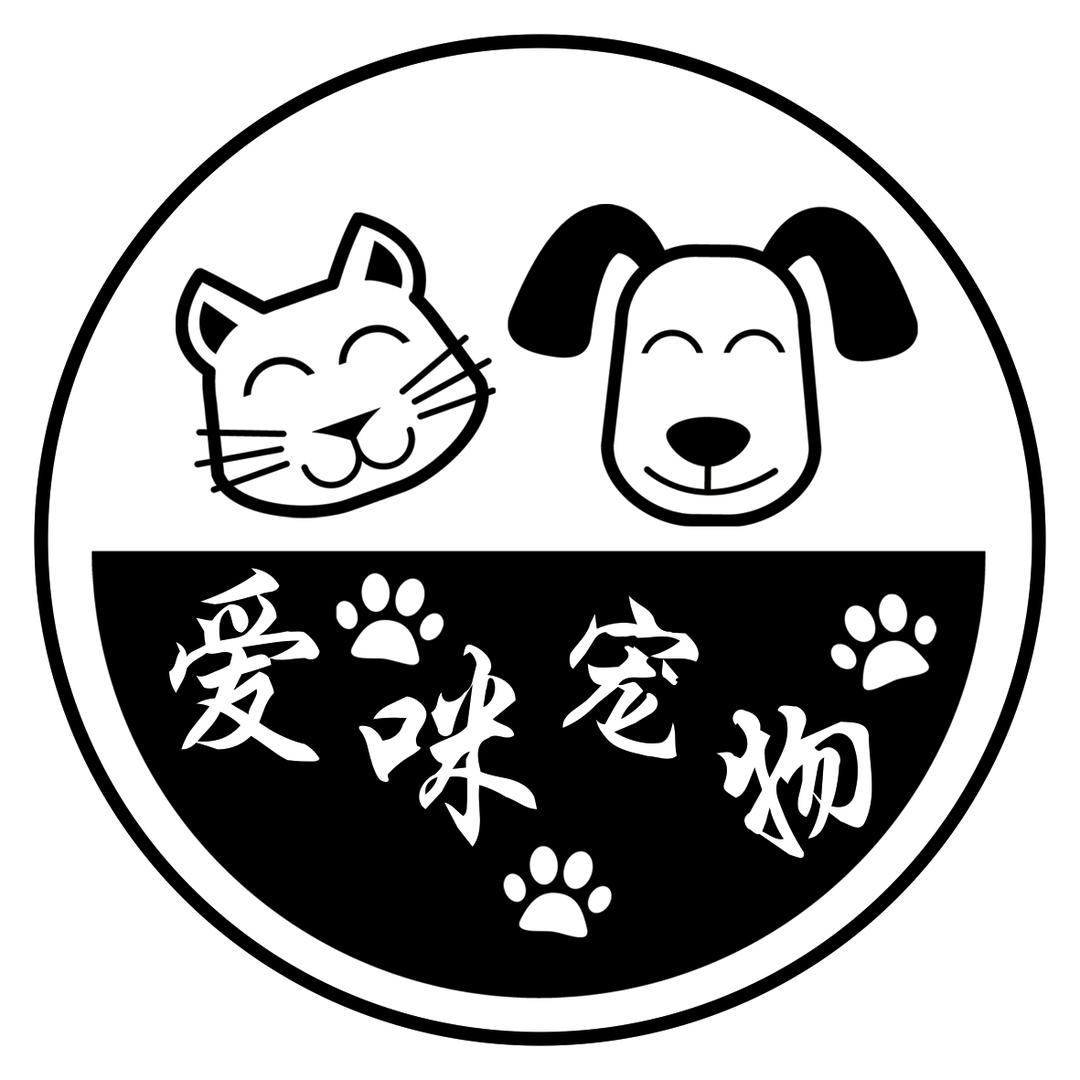开发区爱咪宠物馆