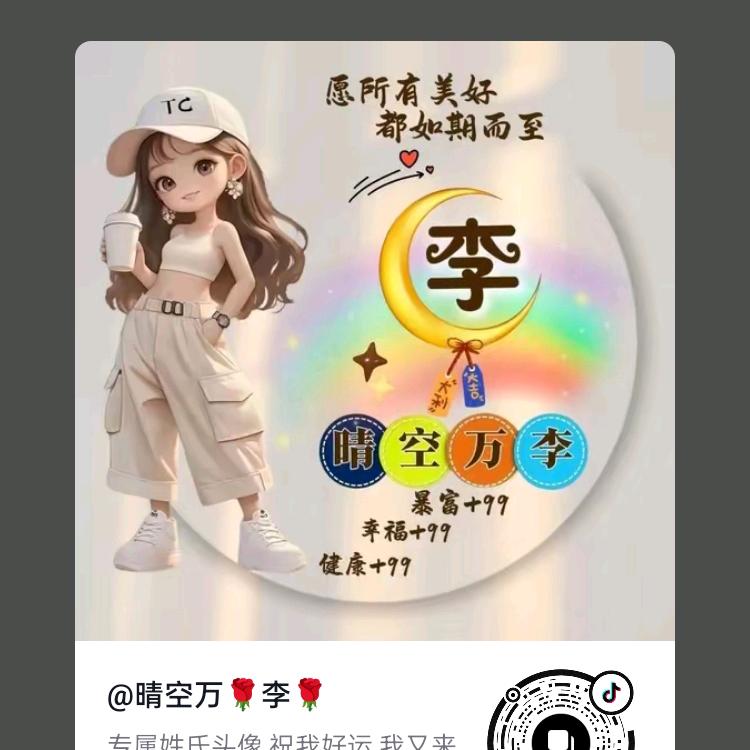 有李说不清☞^O^