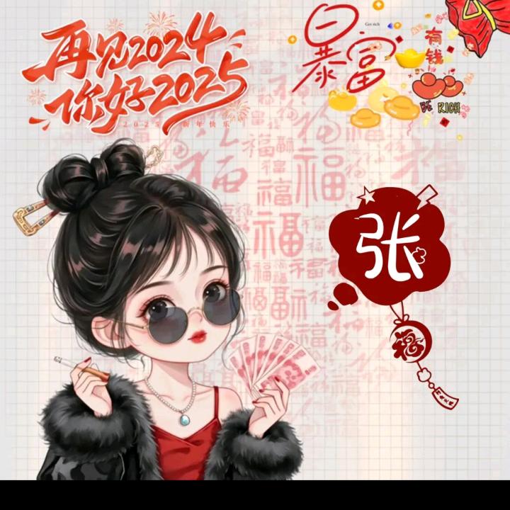 顺风顺水顺财神