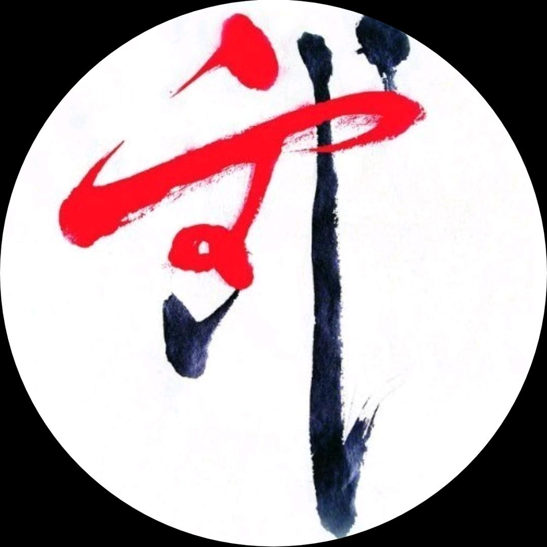 内劲太极