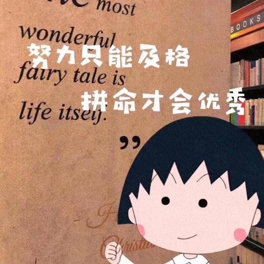 嘴角的樱桃汁！（掉粉中！）