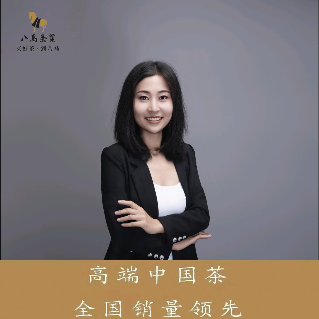 八马茶业～赵永霞