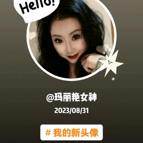 玛丽艳女神