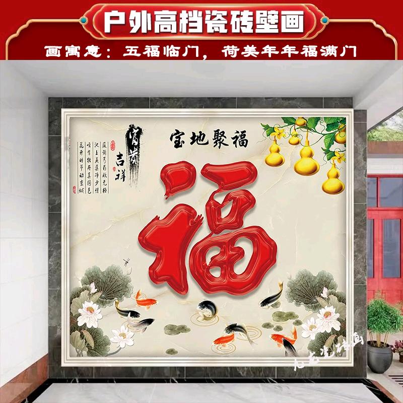 九龙瓷砖画，铝合金吊顶画