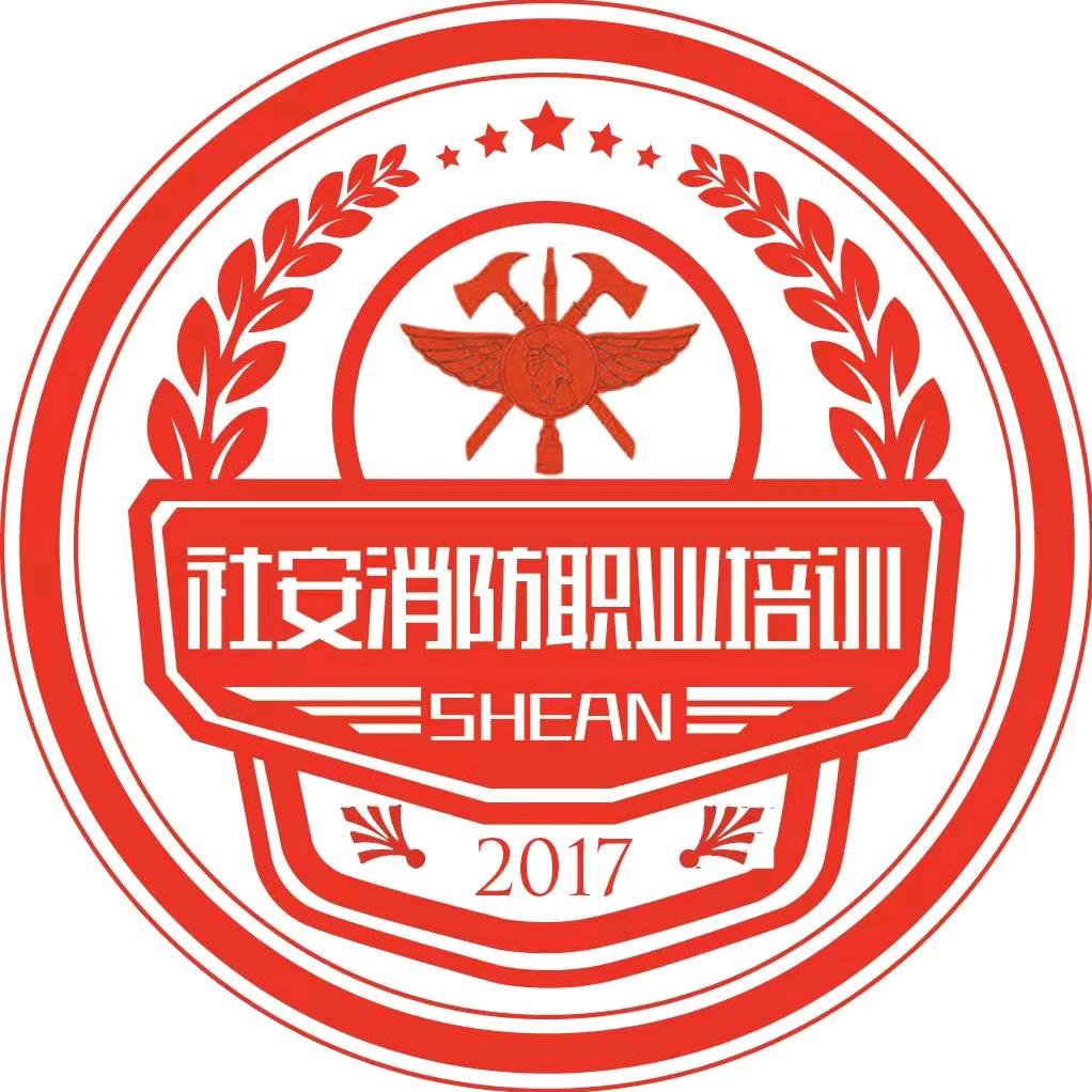 社安消防小李老师