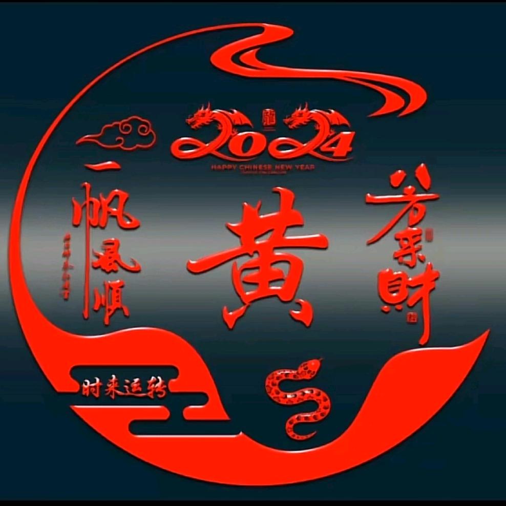 兮颜