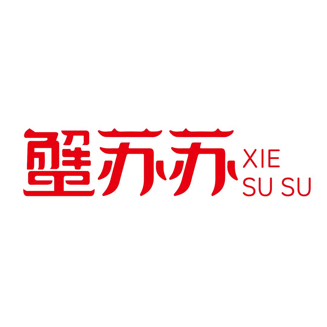 江苏固城湖大闸蟹
