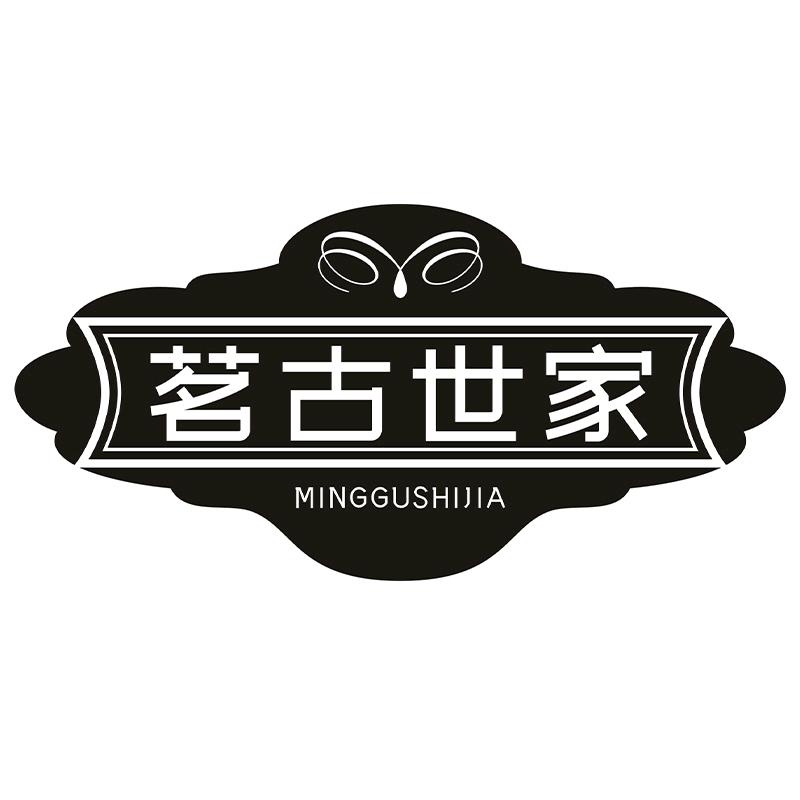 茗古世家桑葚原浆酒