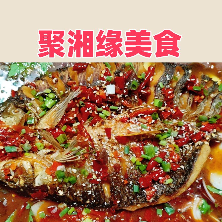 湘潭楠竹山聚湘缘美食洪姐