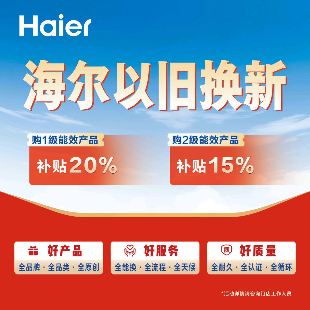 海尔海辰家电(许坊乡店)