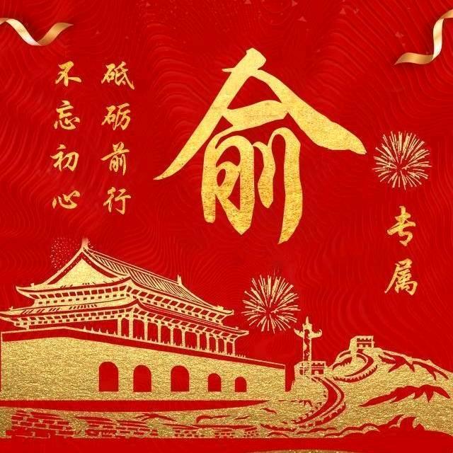 嵊州水刀俞先生