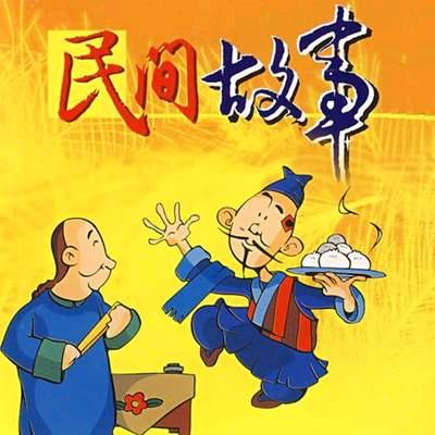 故事邮差