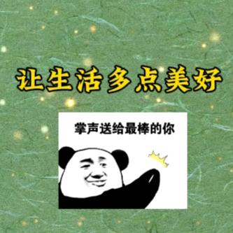 皮一下