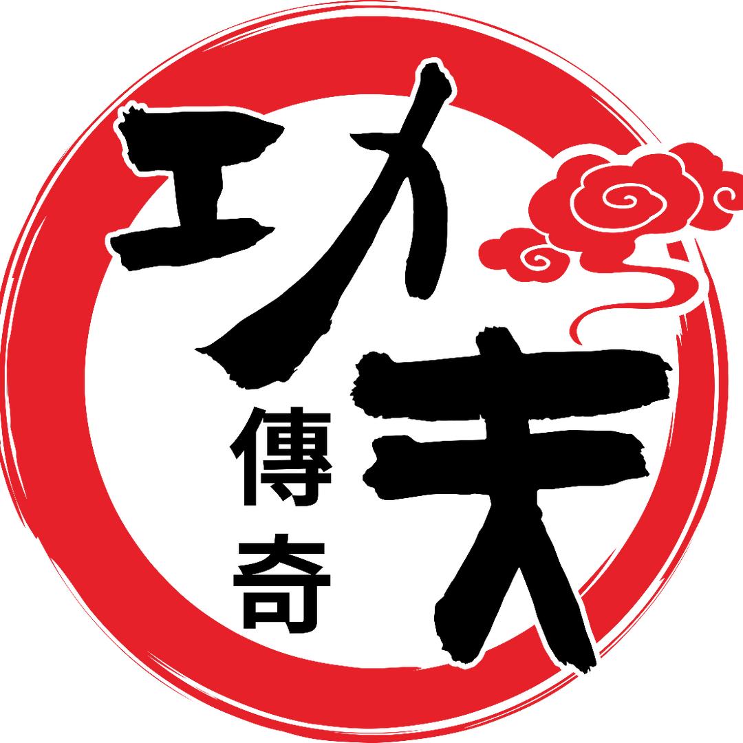 曹王镇功夫传奇武馆