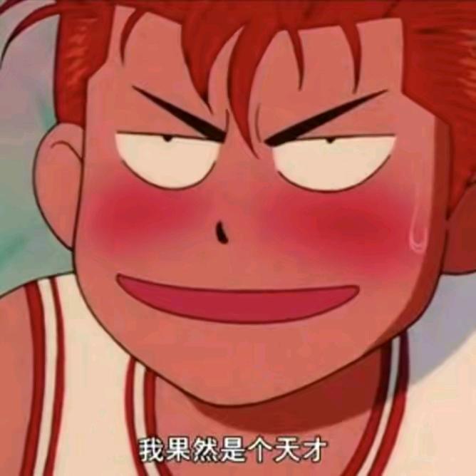 🌈🐵叫我靓仔~