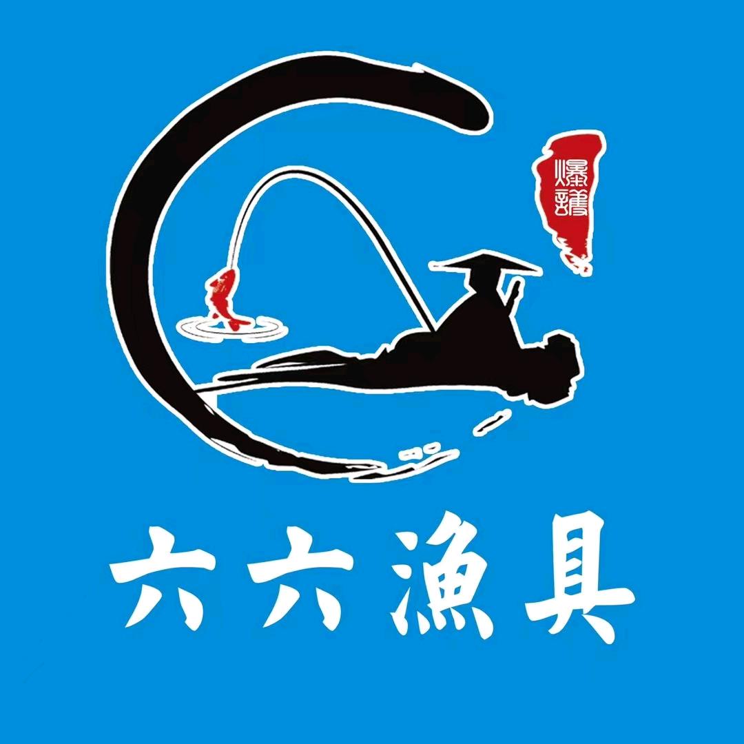 徐州六六渔具