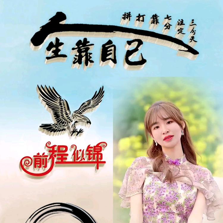 傲骨凤凰之凤丫头