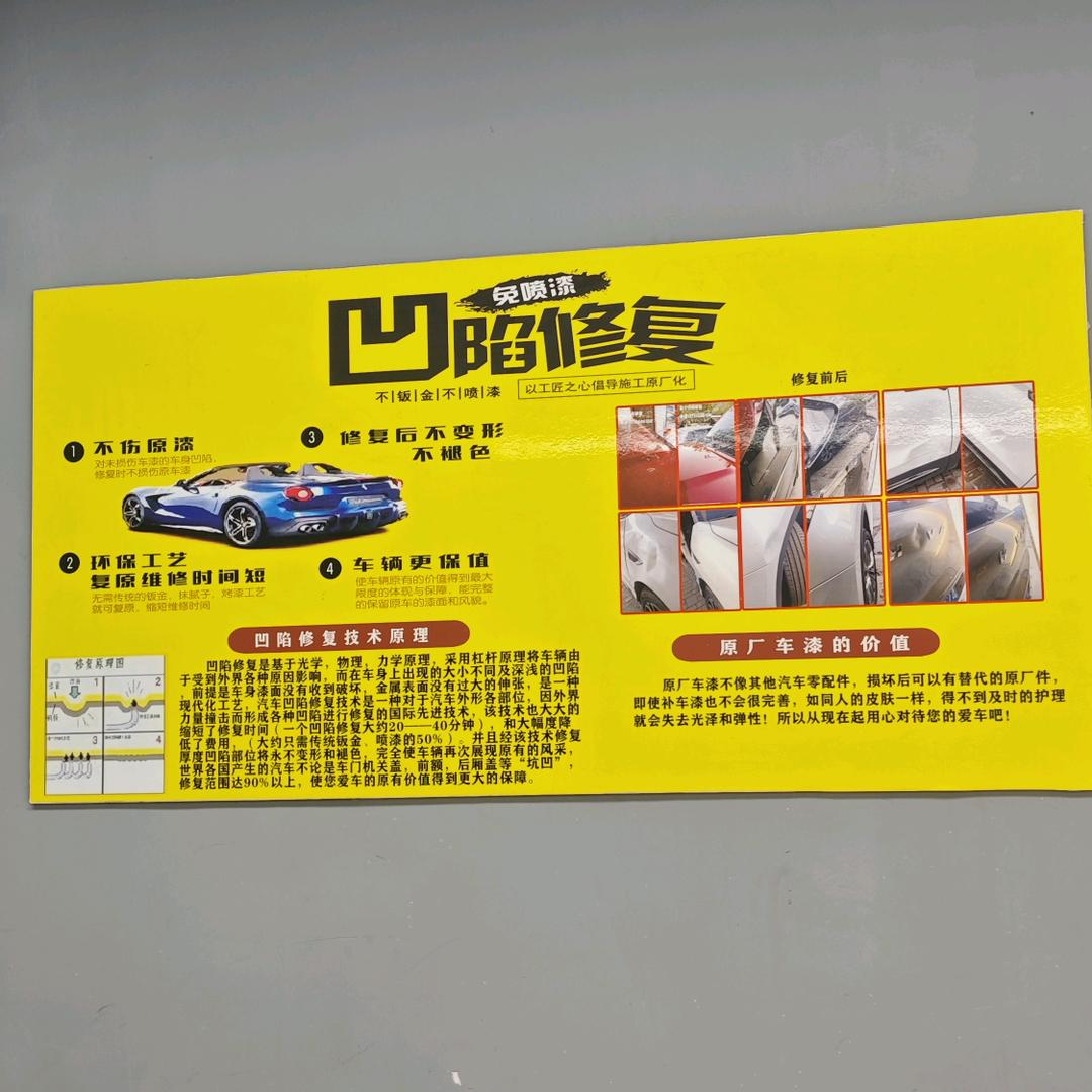 凹陷修复