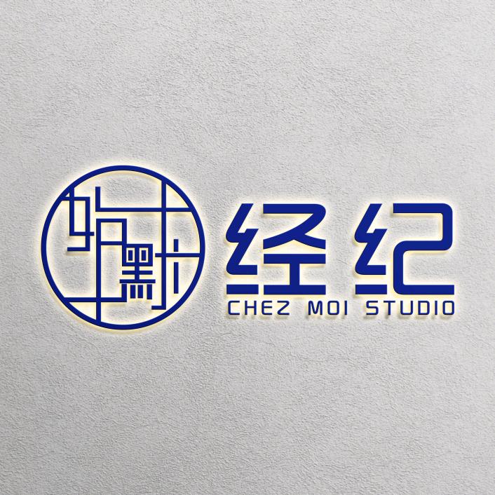 始默经纪（演员经纪）