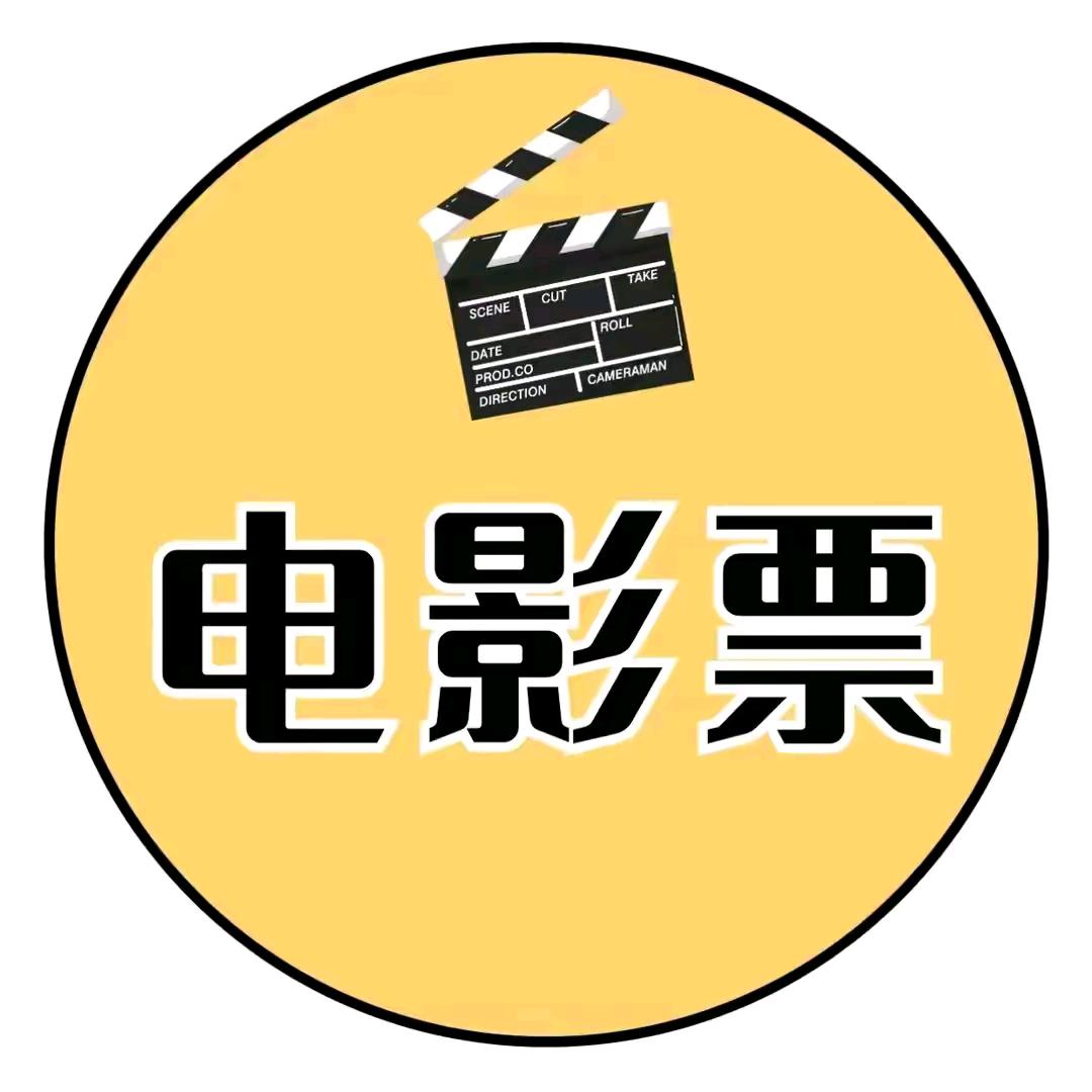 全国影票划算买