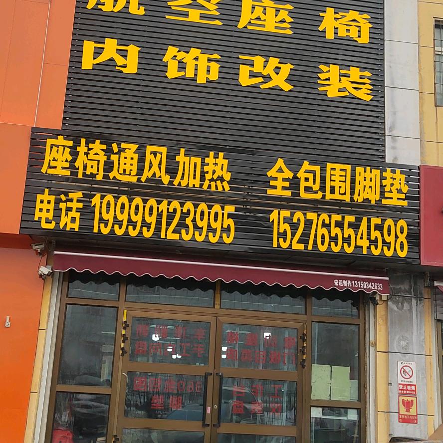 中威汽车改装