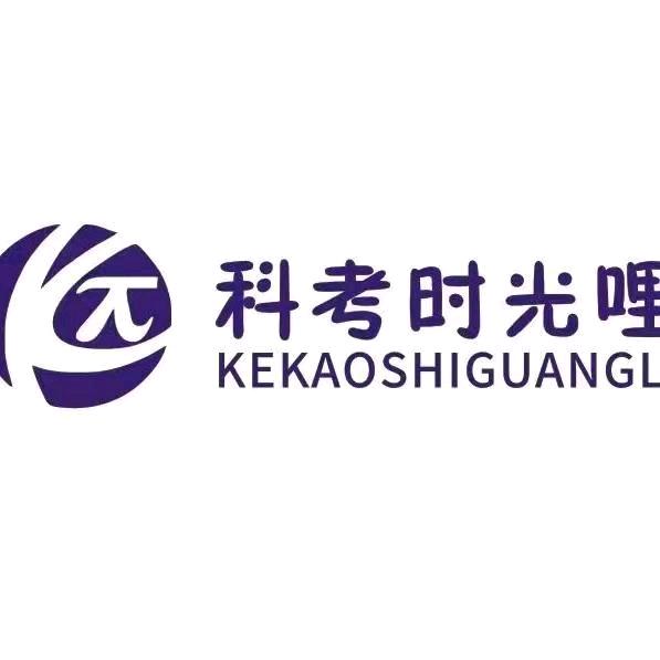 科考时光哩