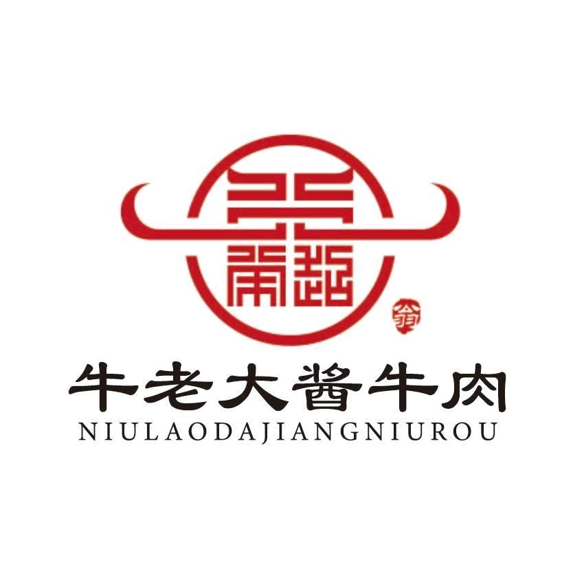 牛老大酱牛肉(南全福店)官方号