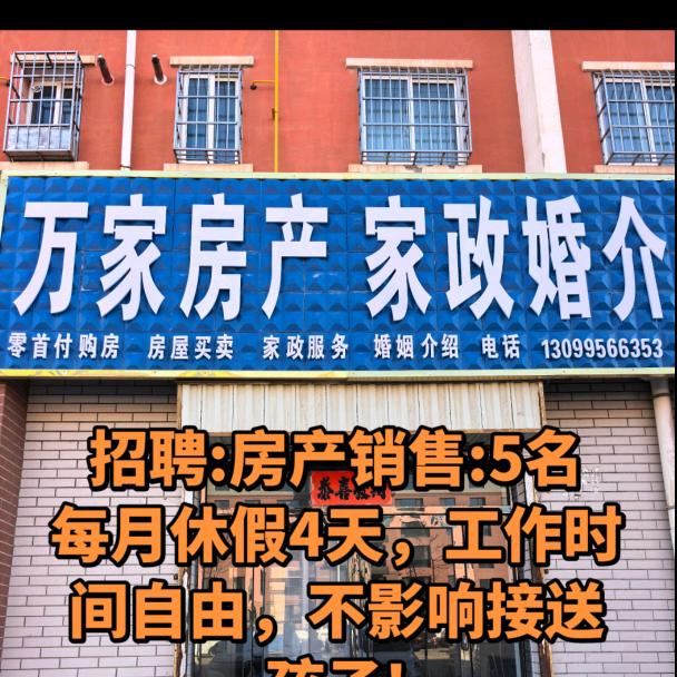 万家房产+零首付购房+甲醛治理