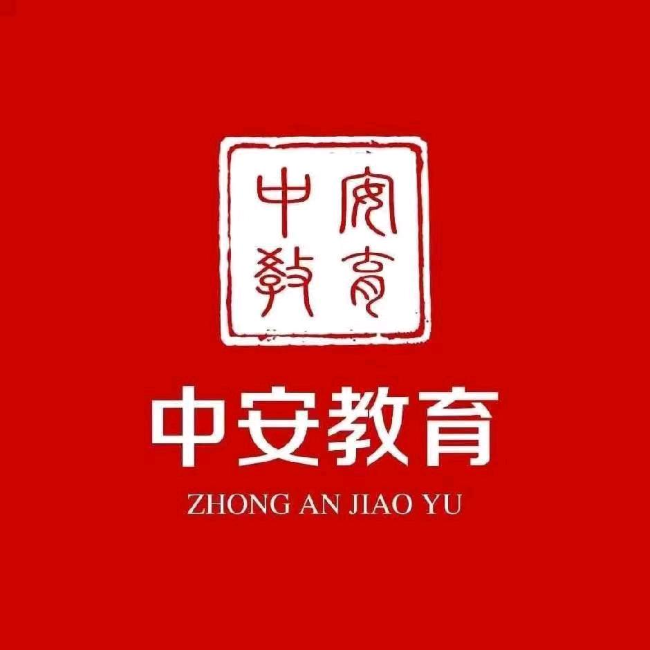 安庆职院中安专升本