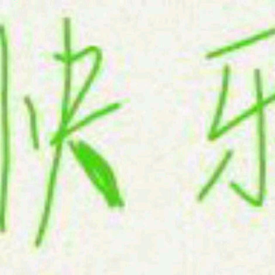 今生只爱你一人